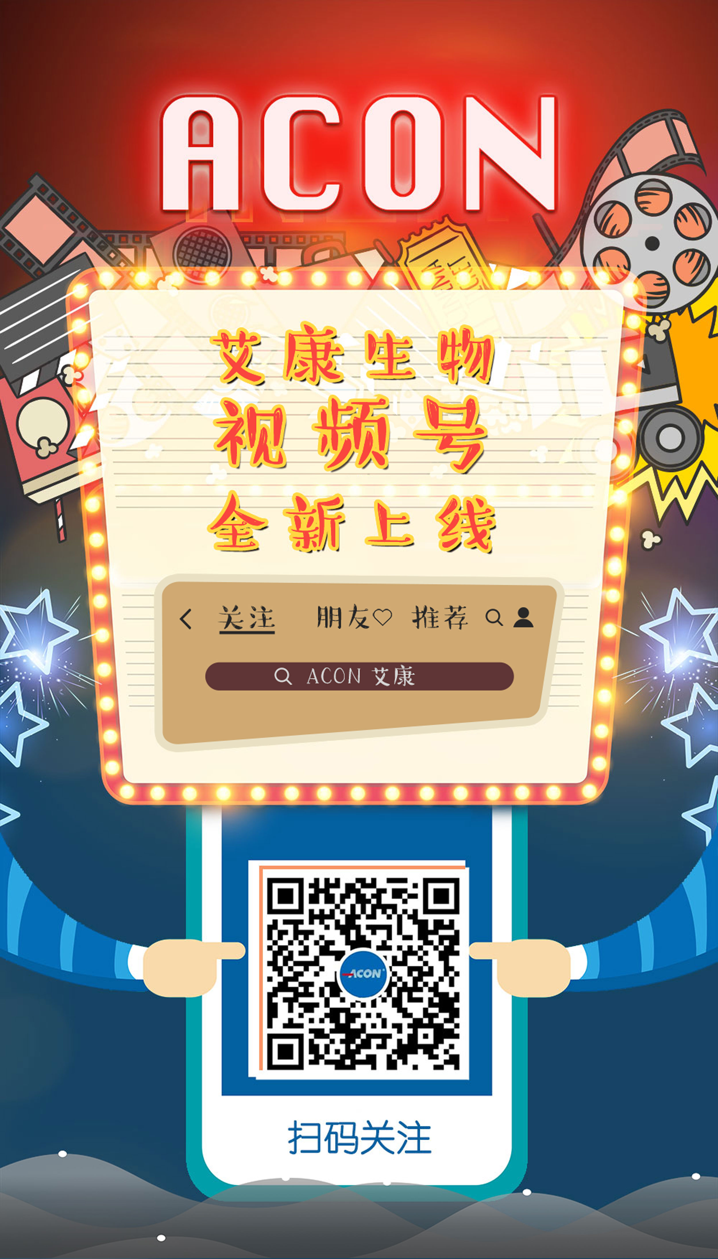 視頻號(hào)上線圖.jpg