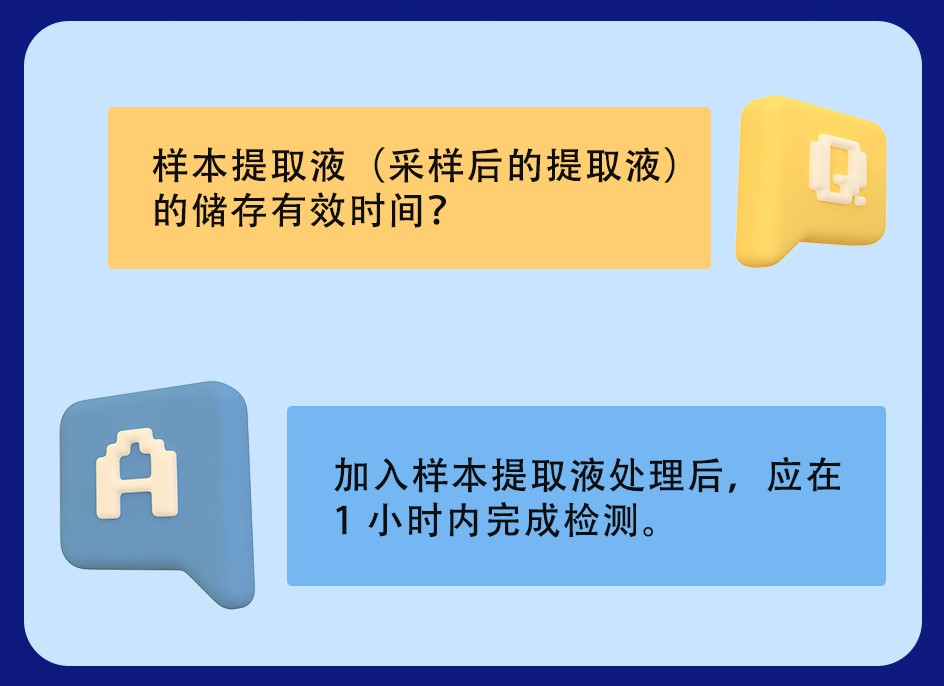 抗原問(wèn)答-11.jpg