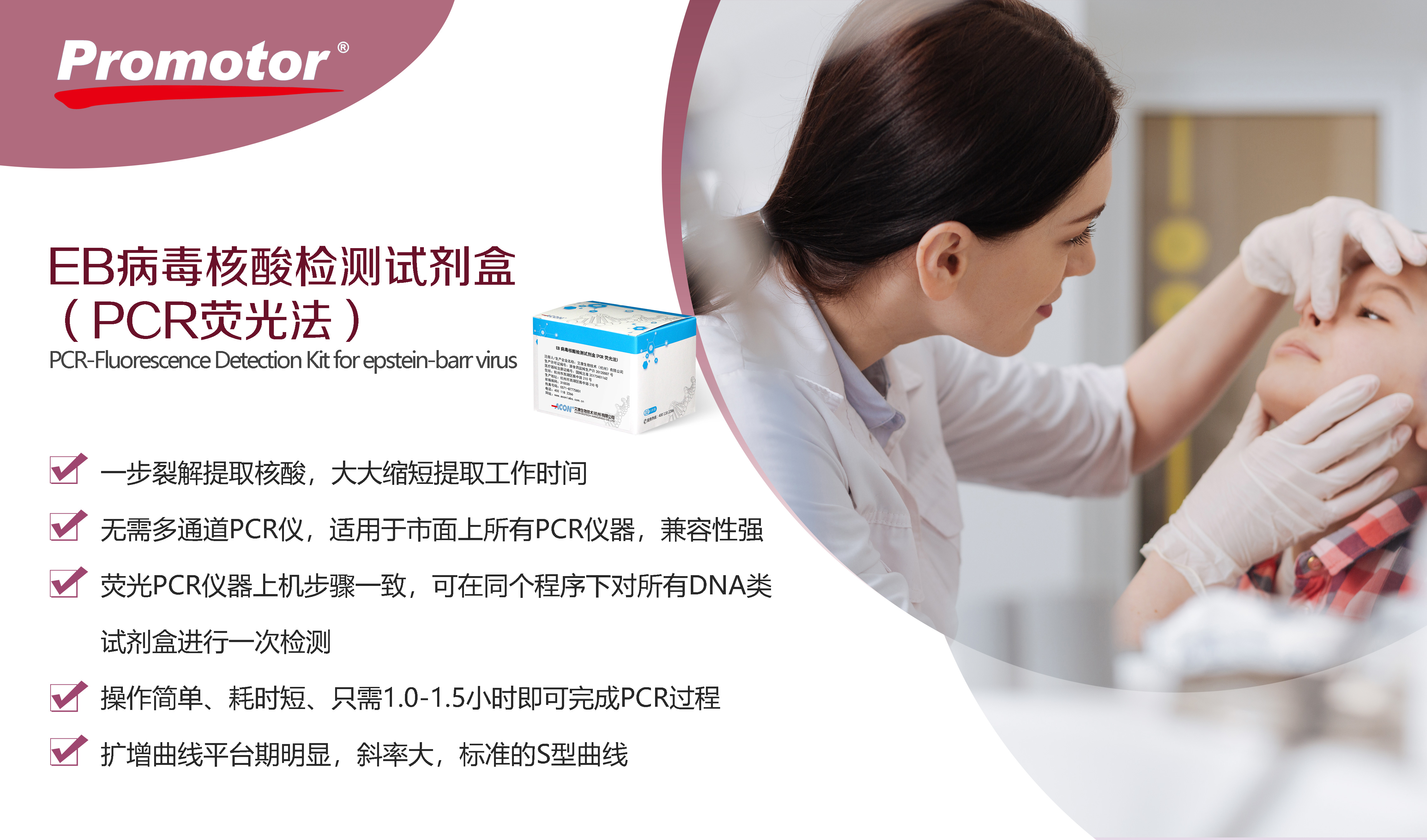 EB貼片.jpg