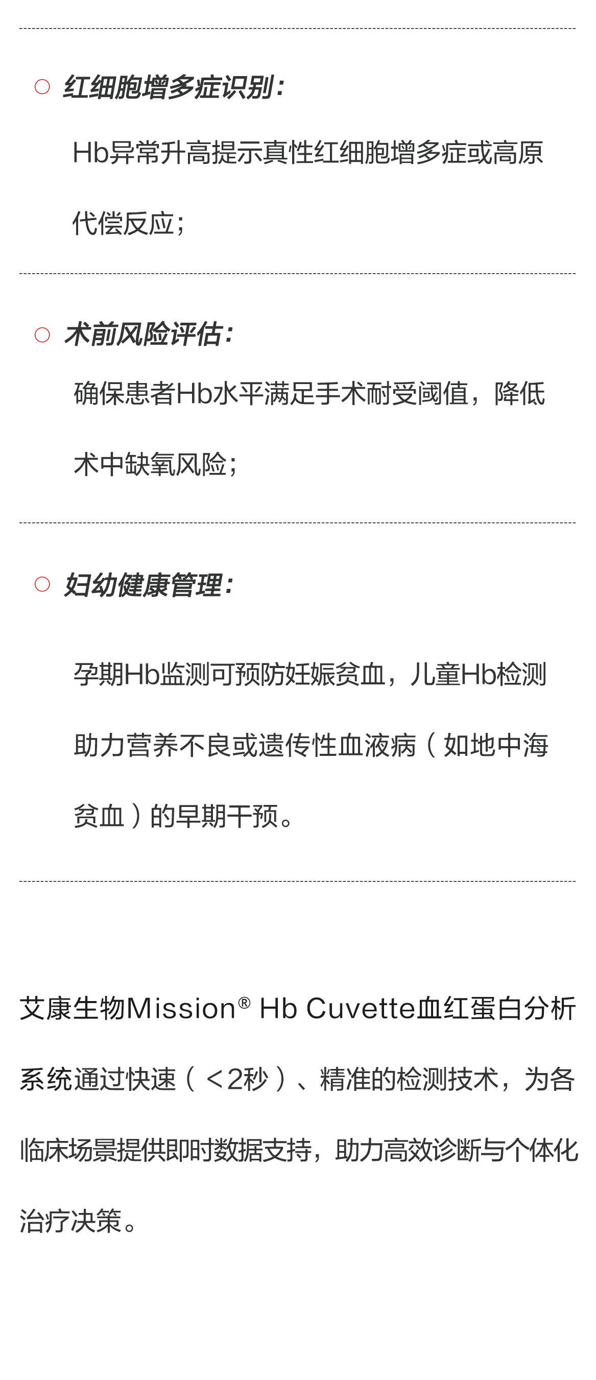 HB透射法上市_05.png